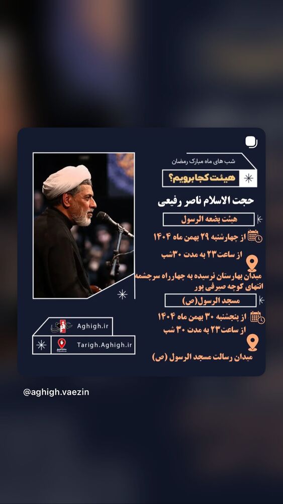 جدید ترین استوری اینستاگرام ناصر رفیعی