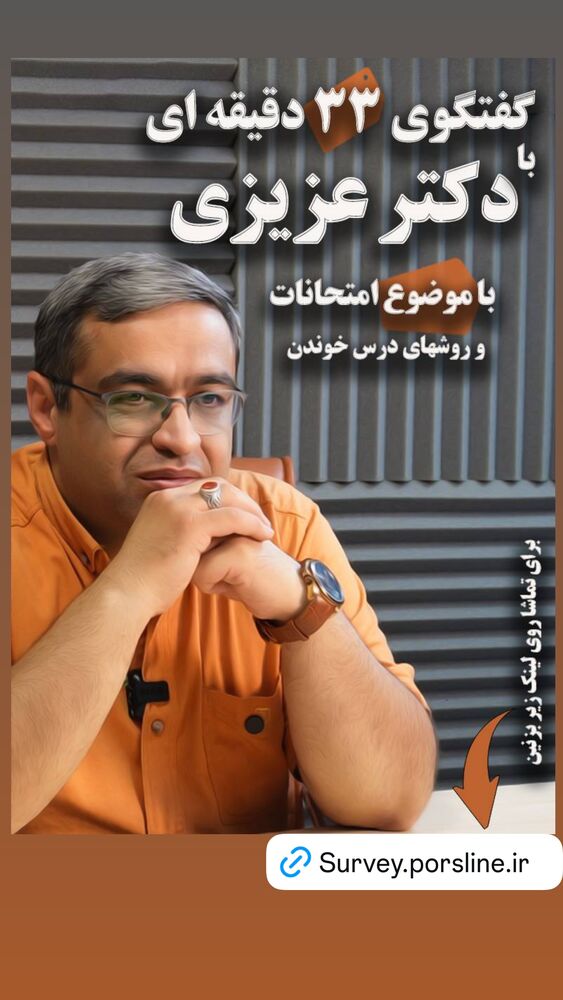  جدید ترین استوری اینستاگرام سعید عزیزی