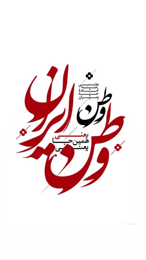  جدید ترین استوری اینستاگرام سعید عزیزی