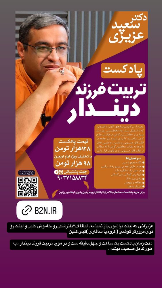  جدید ترین استوری اینستاگرام سعید عزیزی