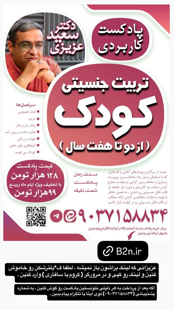  جدید ترین استوری اینستاگرام سعید عزیزی