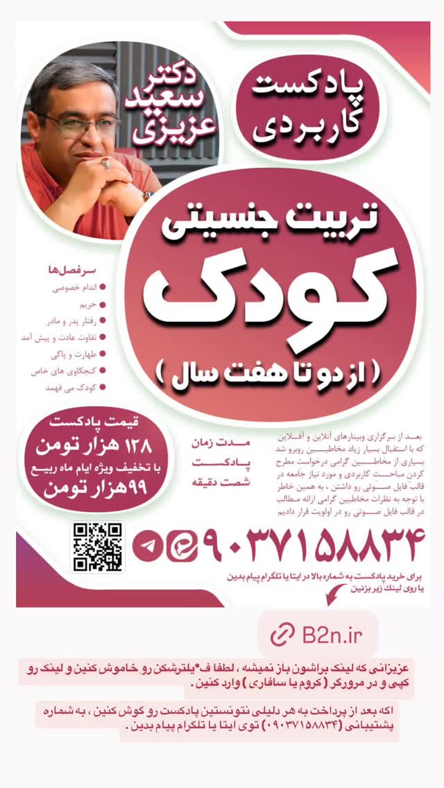  جدید ترین استوری اینستاگرام سعید عزیزی