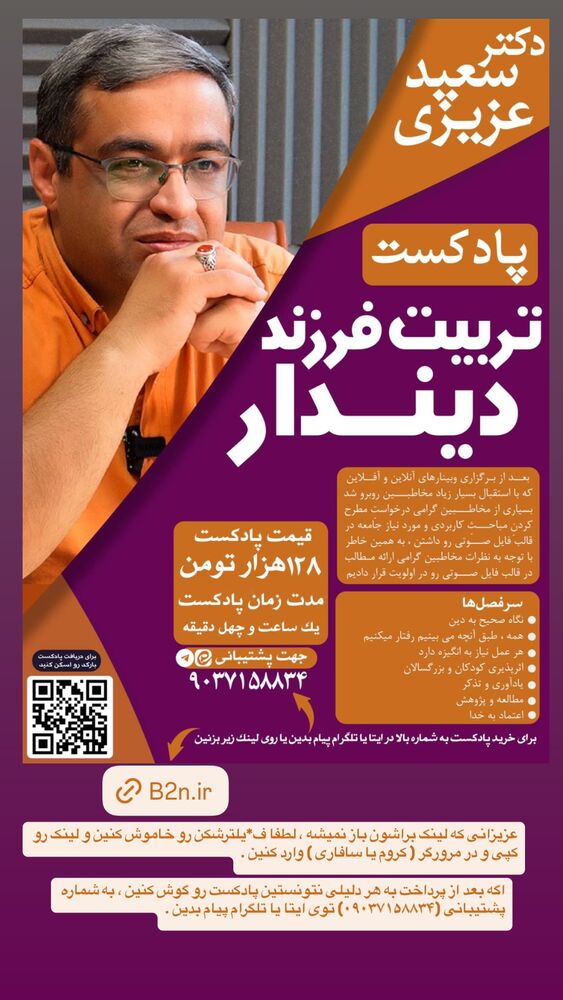  جدید ترین استوری اینستاگرام سعید عزیزی