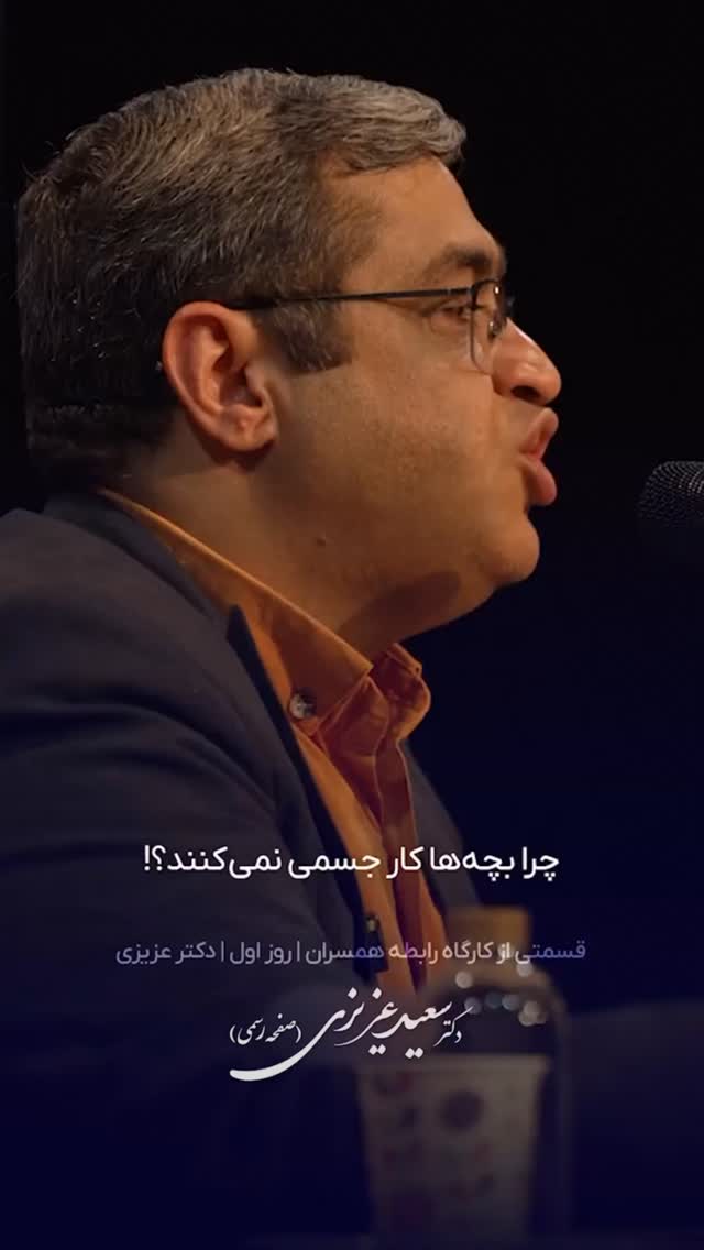  جدید ترین استوری اینستاگرام سعید عزیزی
