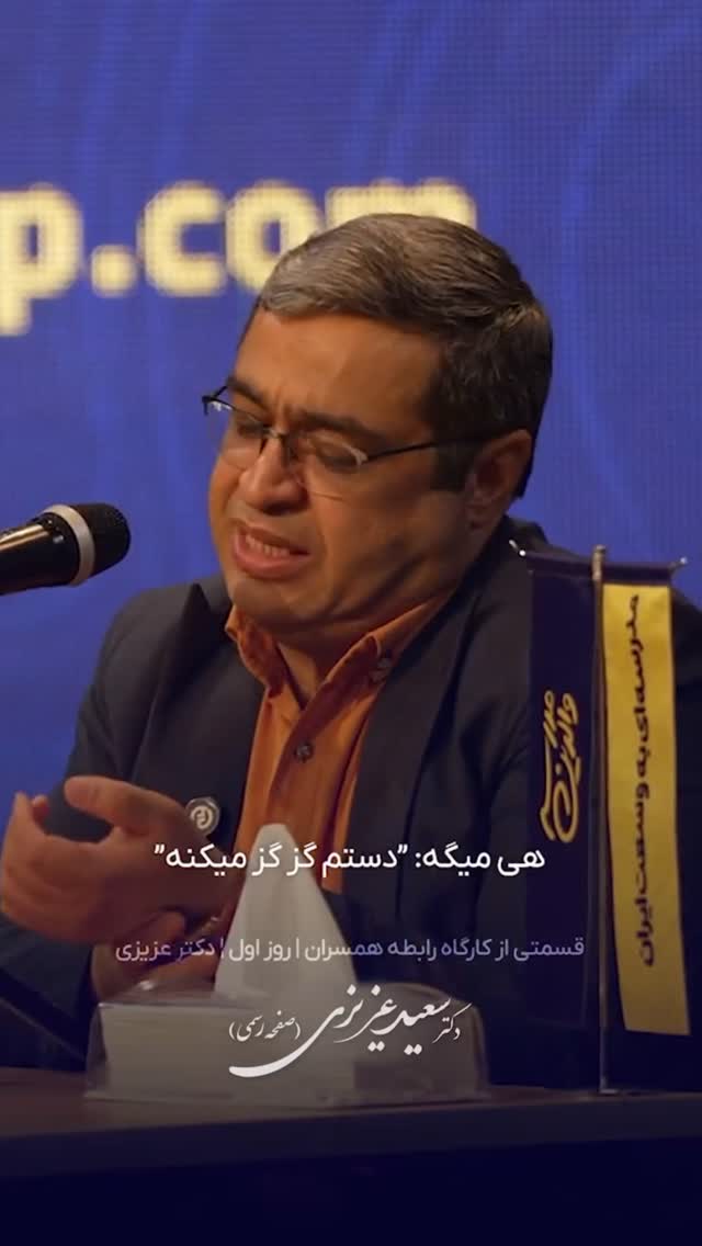  جدید ترین استوری اینستاگرام سعید عزیزی