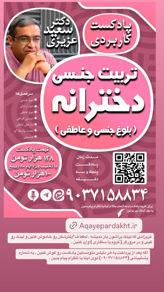  جدید ترین استوری اینستاگرام سعید عزیزی