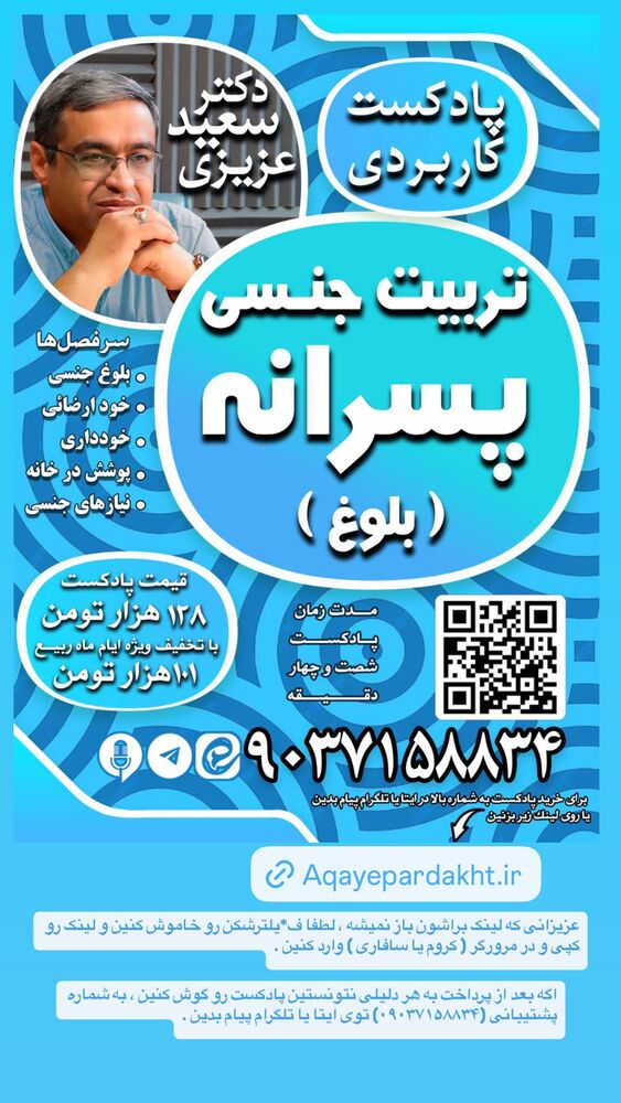  جدید ترین استوری اینستاگرام سعید عزیزی