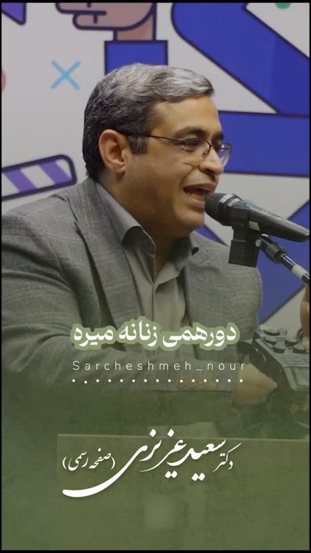  جدید ترین استوری اینستاگرام سعید عزیزی
