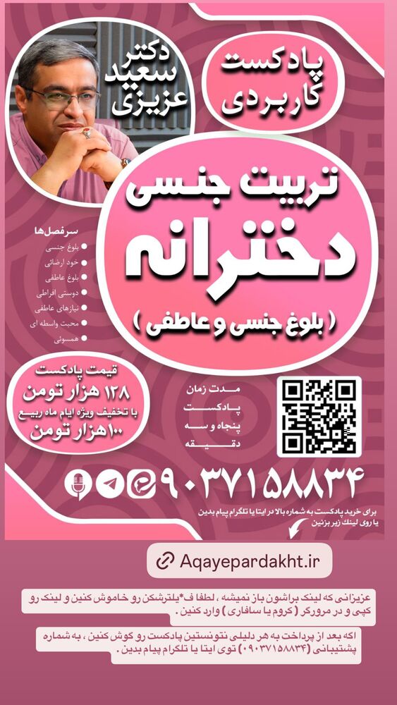 جدید ترین استوری اینستاگرام سعید عزیزی