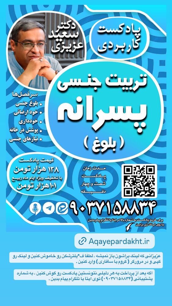  جدید ترین استوری اینستاگرام سعید عزیزی