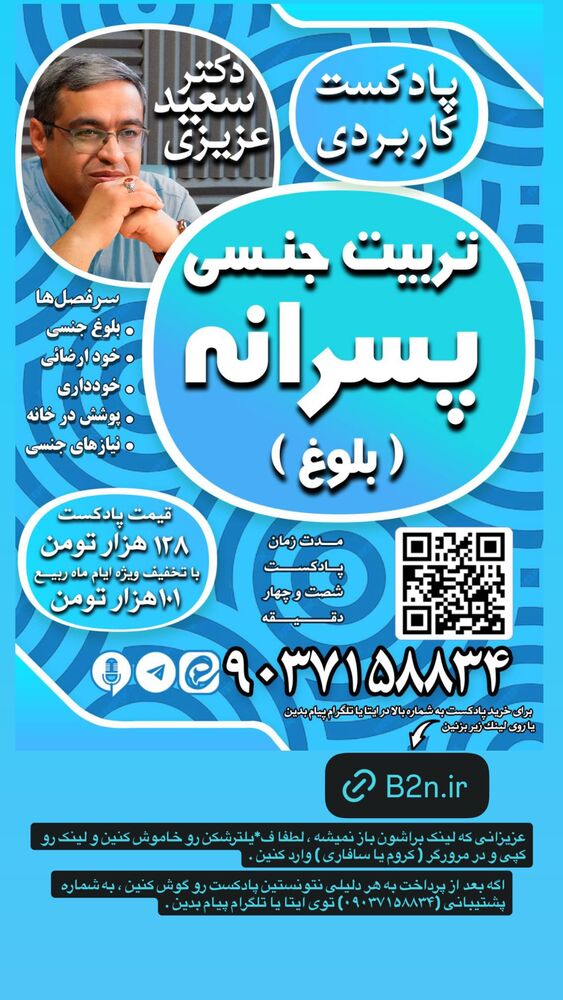  جدید ترین استوری اینستاگرام سعید عزیزی