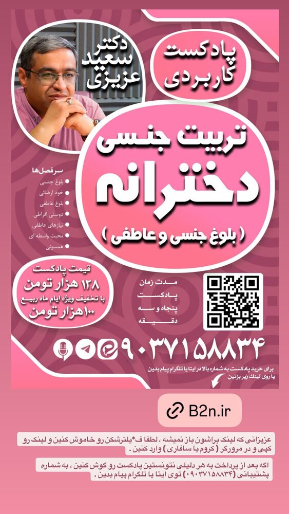  جدید ترین استوری اینستاگرام سعید عزیزی