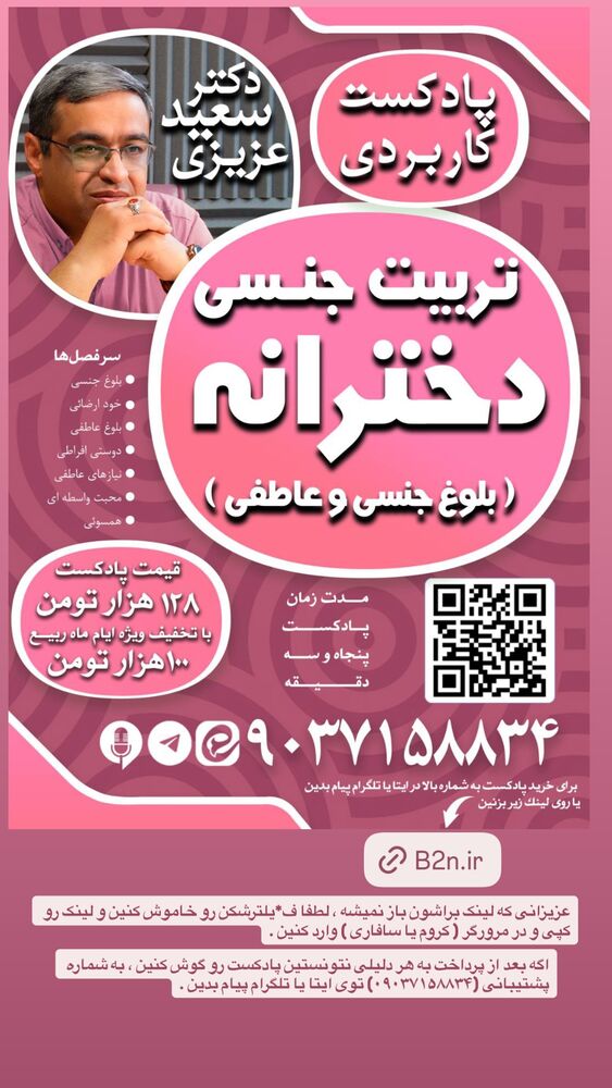  جدید ترین استوری اینستاگرام سعید عزیزی