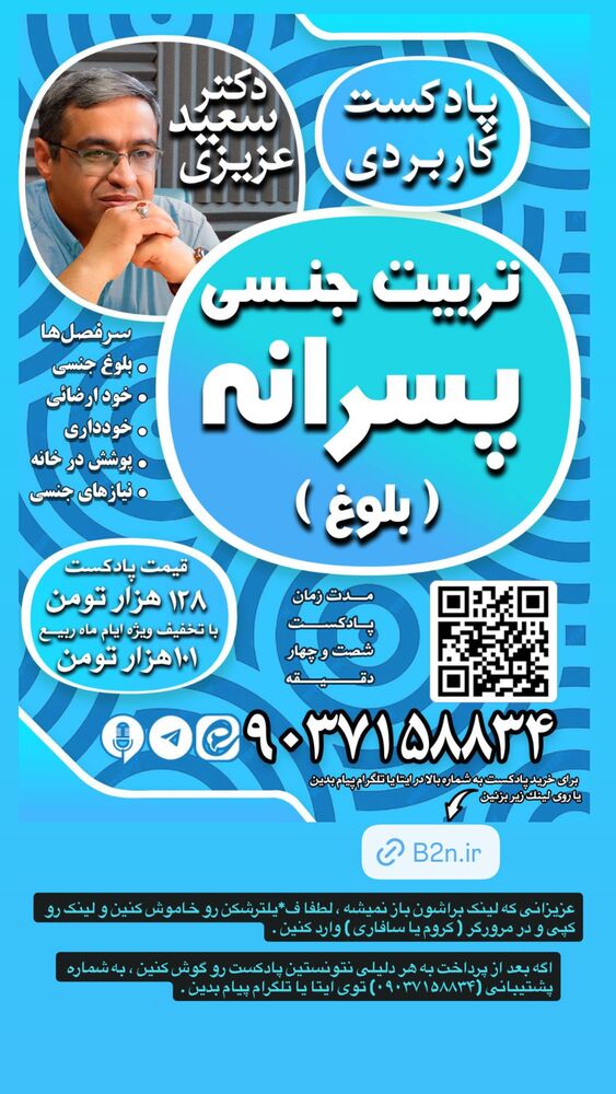  جدید ترین استوری اینستاگرام سعید عزیزی
