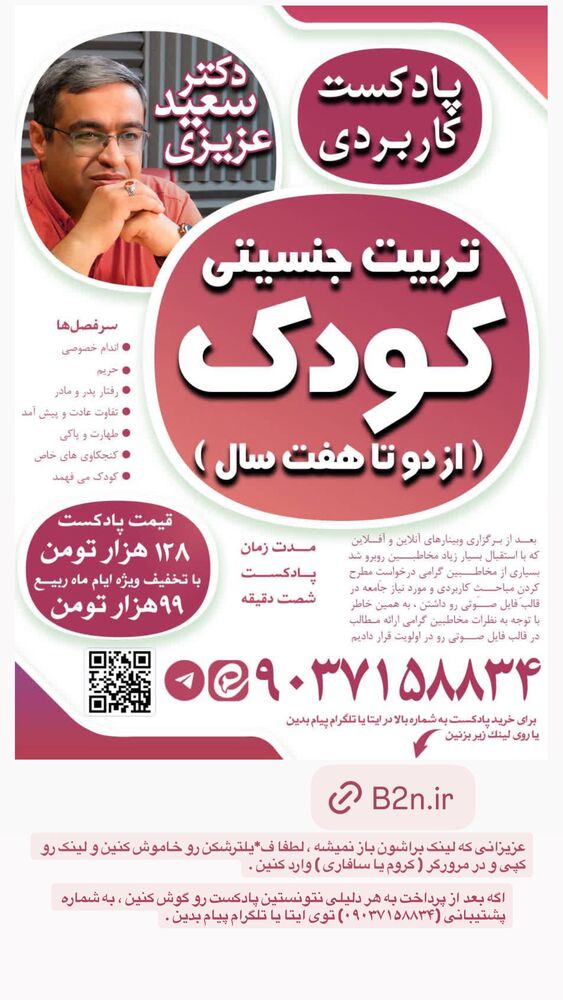  جدید ترین استوری اینستاگرام سعید عزیزی