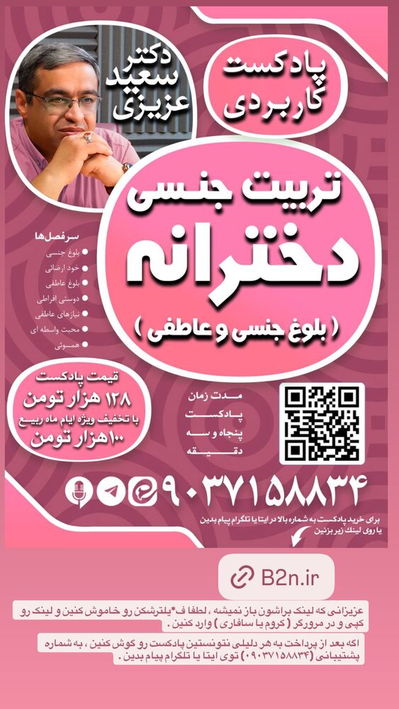  جدید ترین استوری اینستاگرام سعید عزیزی