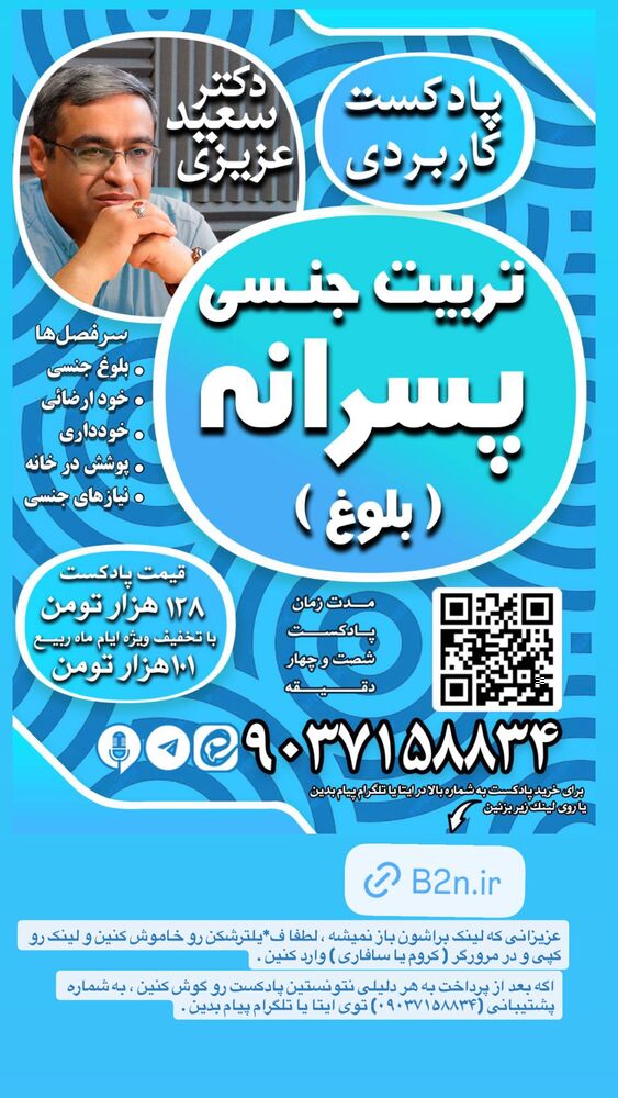  جدید ترین استوری اینستاگرام سعید عزیزی