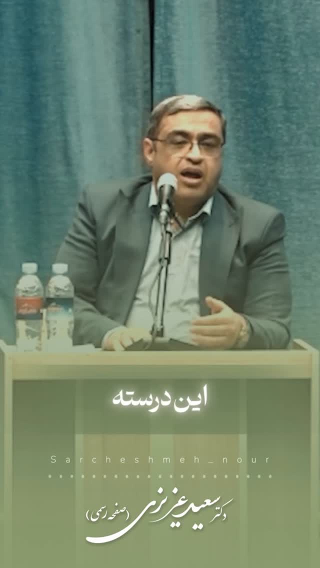  جدید ترین استوری اینستاگرام سعید عزیزی
