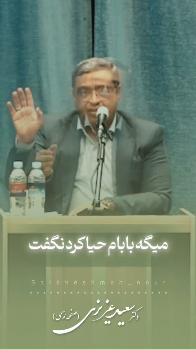  جدید ترین استوری اینستاگرام سعید عزیزی