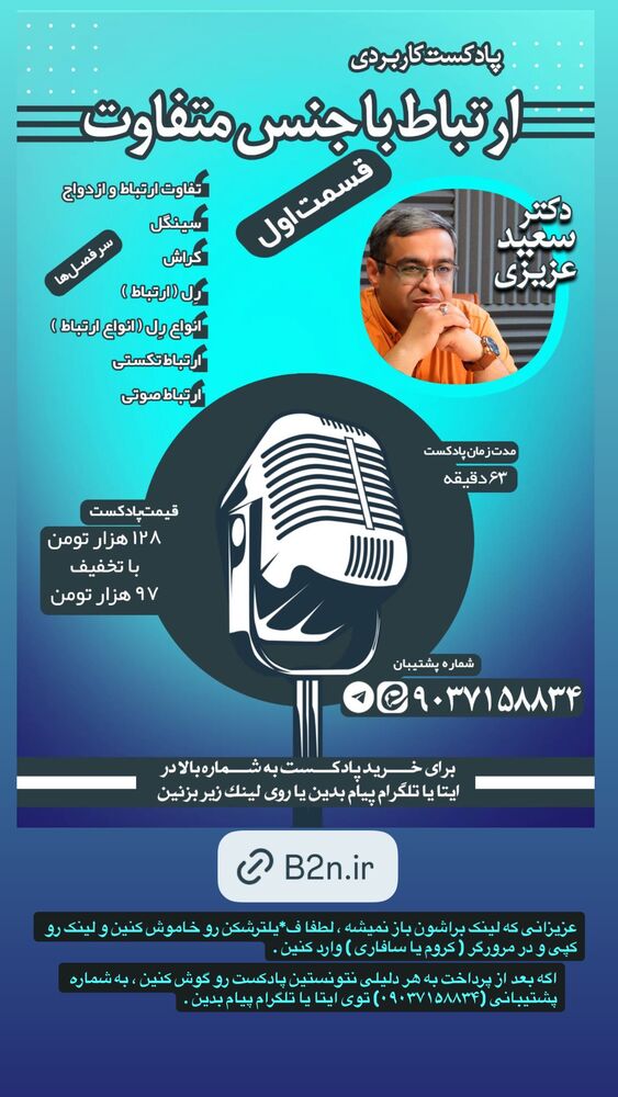  جدید ترین استوری اینستاگرام سعید عزیزی