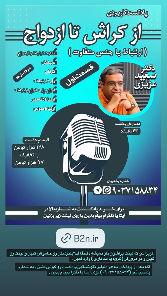  جدید ترین استوری اینستاگرام سعید عزیزی