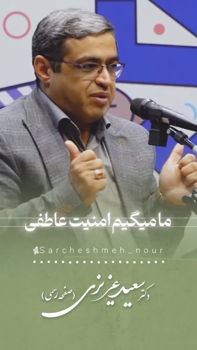 جدید ترین استوری اینستاگرام سعید عزیزی