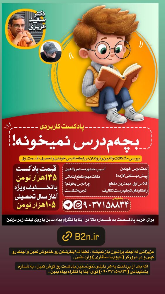  جدید ترین استوری اینستاگرام سعید عزیزی