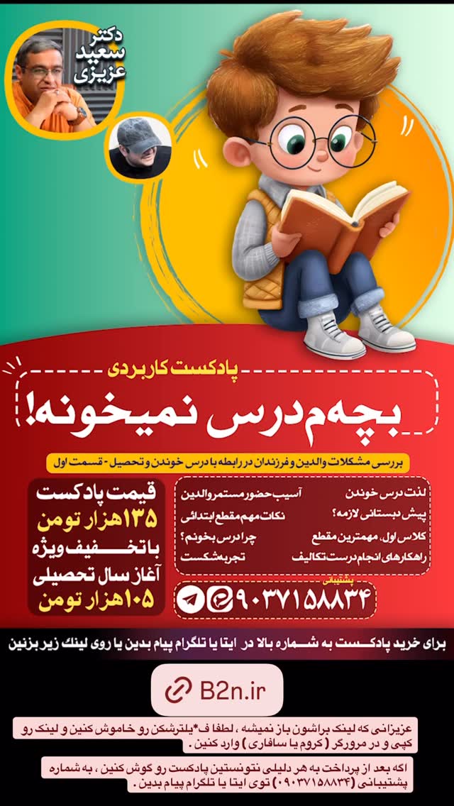  جدید ترین استوری اینستاگرام سعید عزیزی