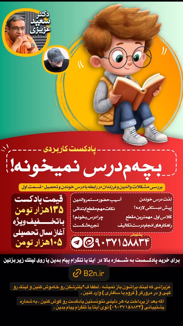  جدید ترین استوری اینستاگرام سعید عزیزی
