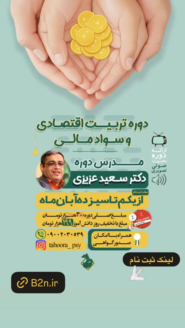  جدید ترین استوری اینستاگرام سعید عزیزی