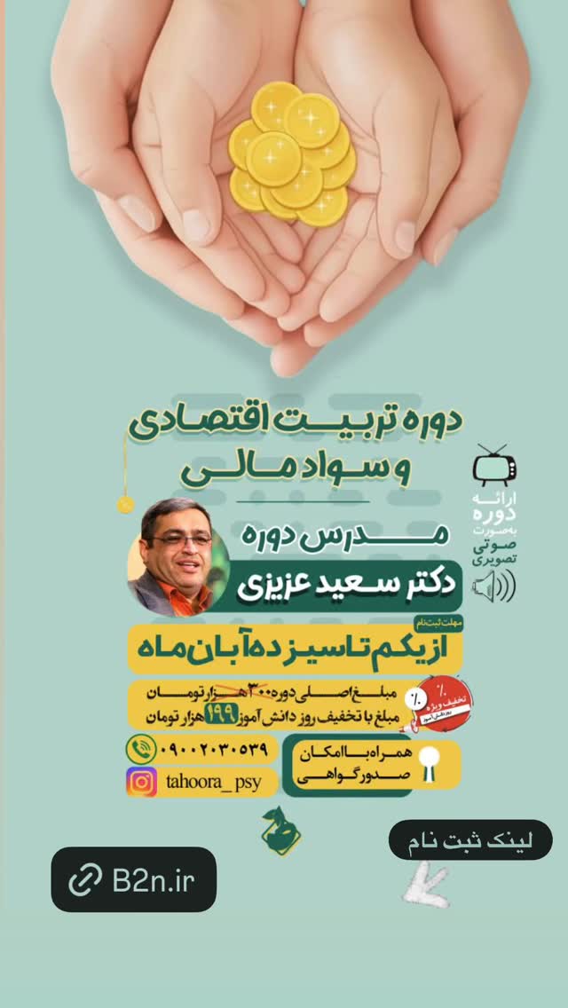  جدید ترین استوری اینستاگرام سعید عزیزی