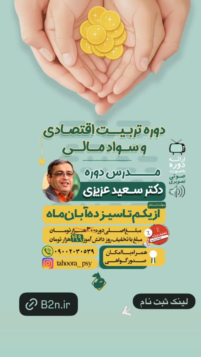  جدید ترین استوری اینستاگرام سعید عزیزی