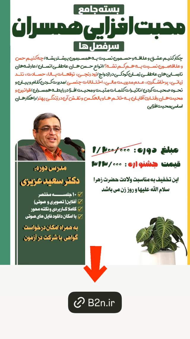  جدید ترین استوری اینستاگرام سعید عزیزی