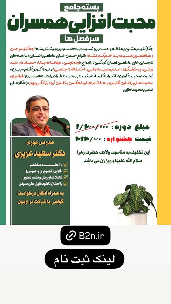  جدید ترین استوری اینستاگرام سعید عزیزی