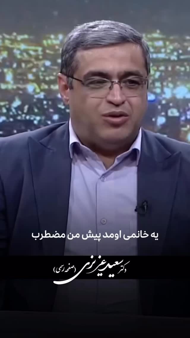  جدید ترین استوری اینستاگرام سعید عزیزی