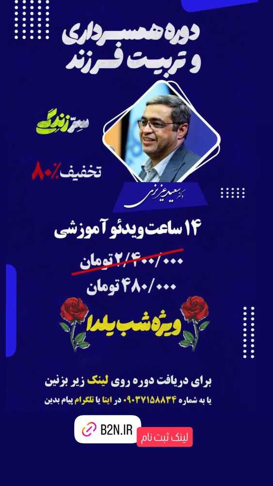  جدید ترین استوری اینستاگرام سعید عزیزی