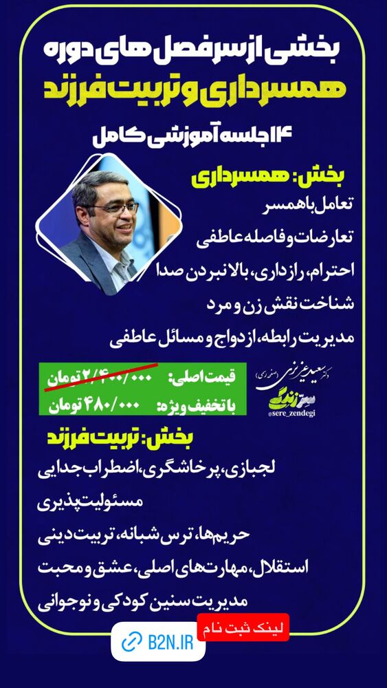  جدید ترین استوری اینستاگرام سعید عزیزی
