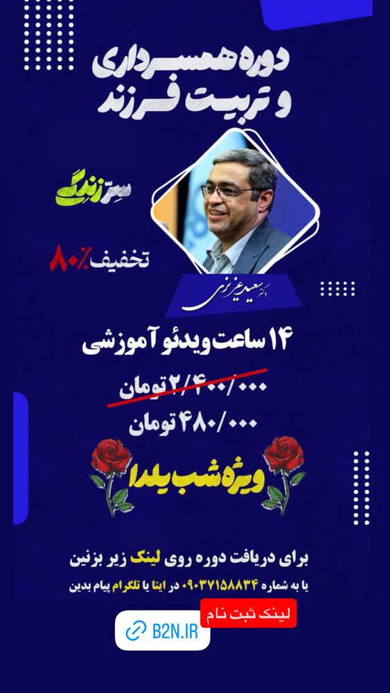  جدید ترین استوری اینستاگرام سعید عزیزی