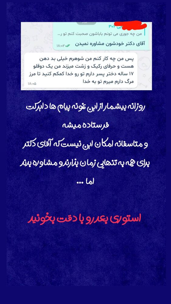  جدید ترین استوری اینستاگرام سعید عزیزی