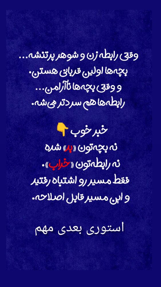  جدید ترین استوری اینستاگرام سعید عزیزی