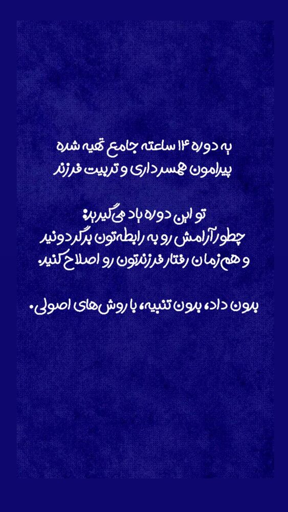  جدید ترین استوری اینستاگرام سعید عزیزی