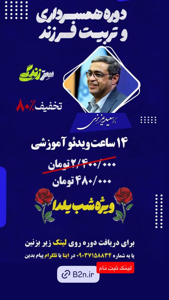  جدید ترین استوری اینستاگرام سعید عزیزی