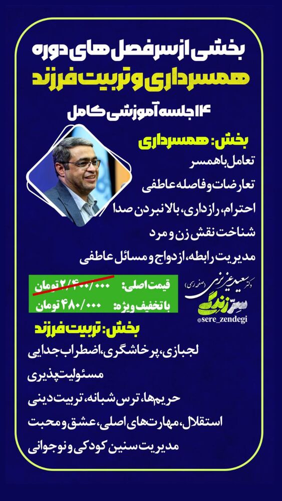  جدید ترین استوری اینستاگرام سعید عزیزی
