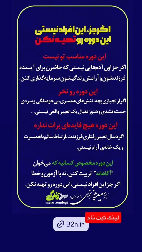  جدید ترین استوری اینستاگرام سعید عزیزی