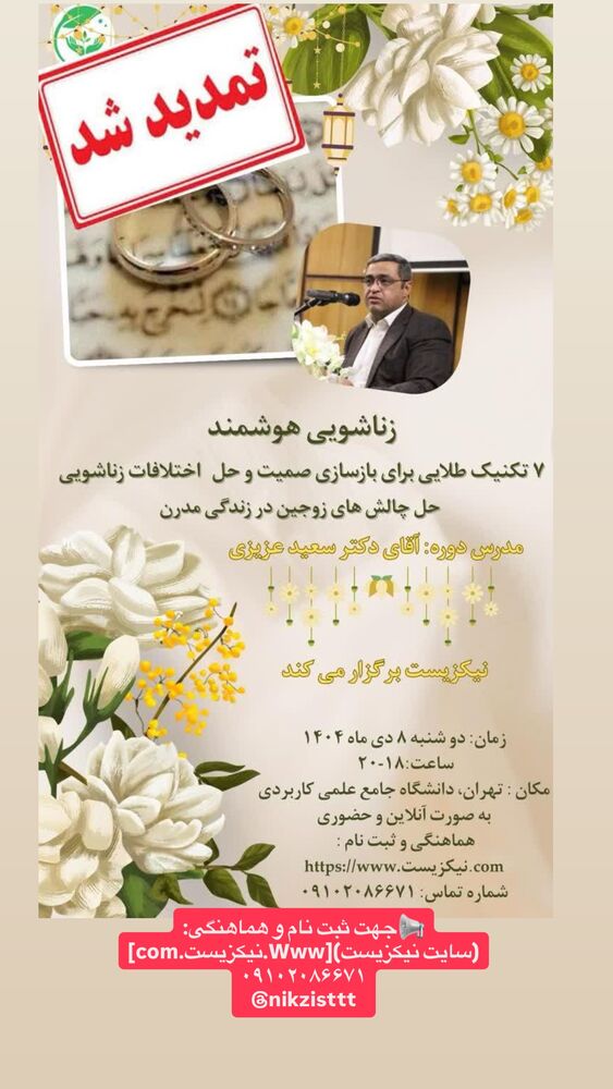  جدید ترین استوری اینستاگرام سعید عزیزی