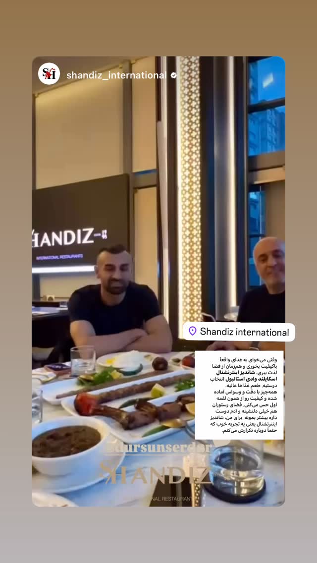 جدید ترین استوری اینستاگرام سردار دورسون