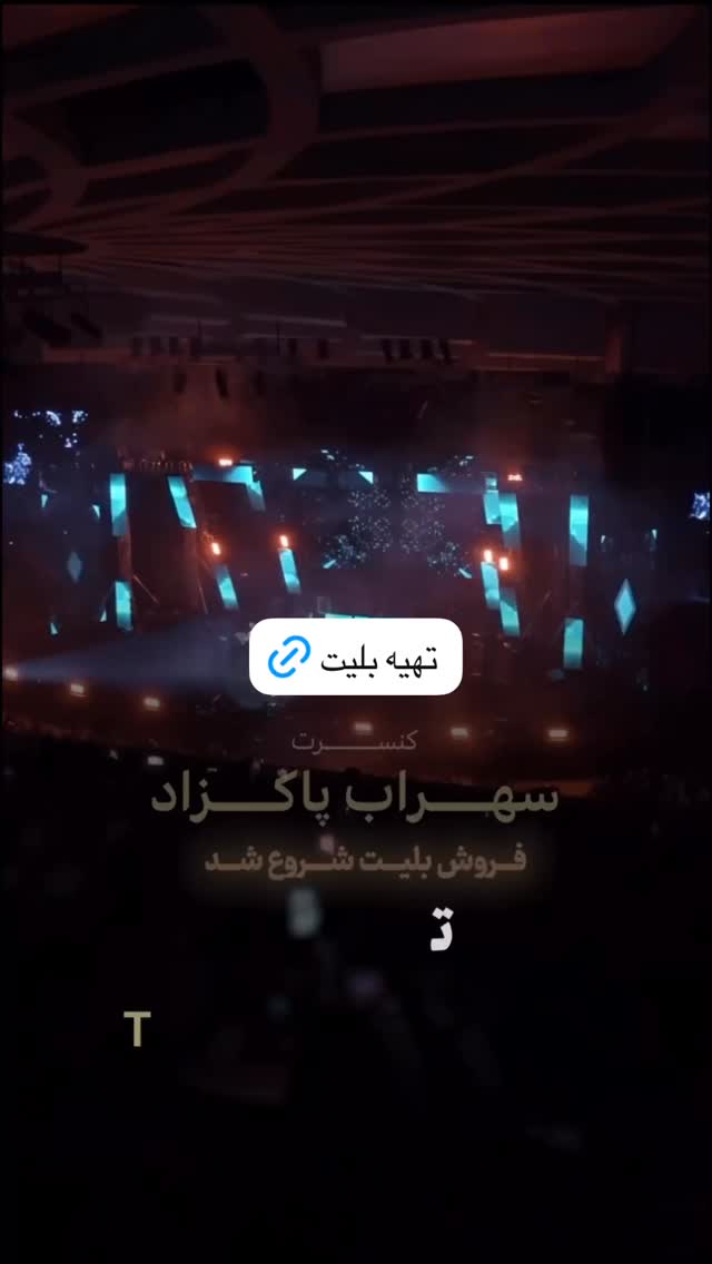  جدید ترین استوری اینستاگرام پویا معمارزاده