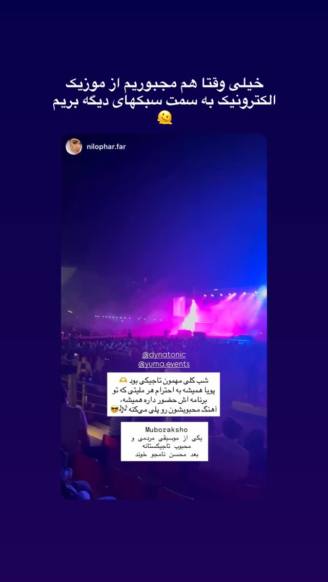  جدید ترین استوری اینستاگرام پویا معمارزاده