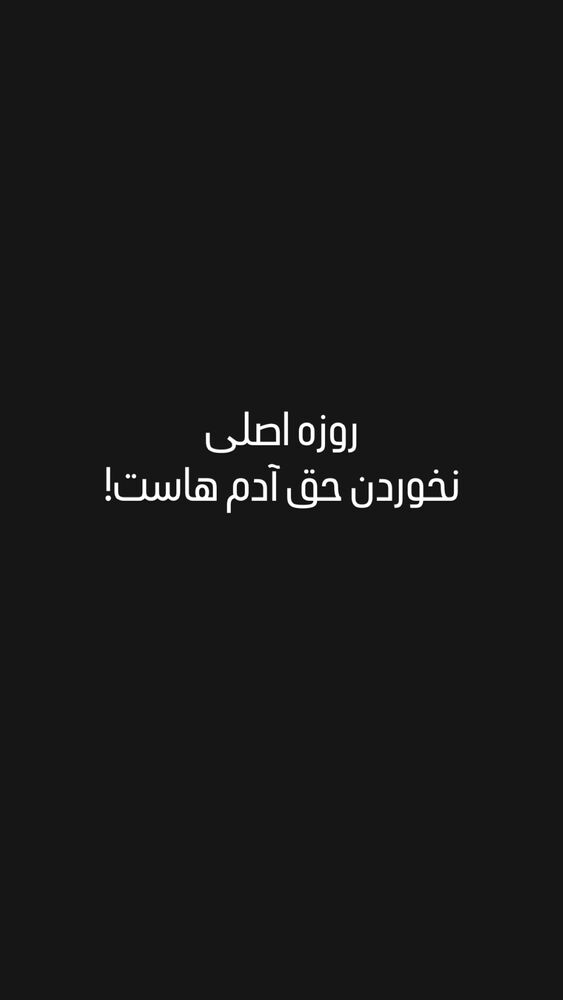  جدید ترین استوری اینستاگرام پویا معمارزاده