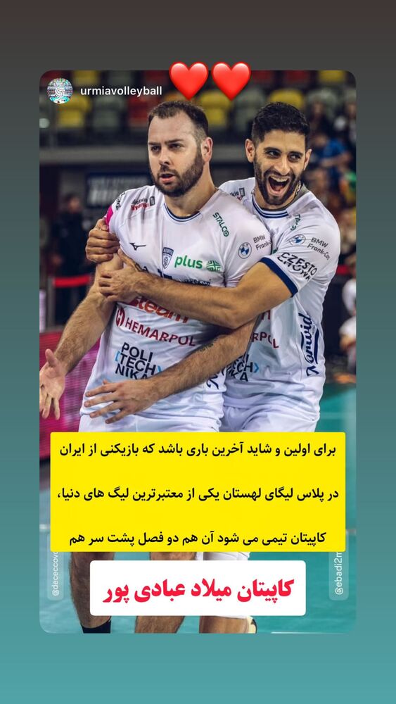  جدید ترین استوری اینستاگرام میلاد عبادی پور